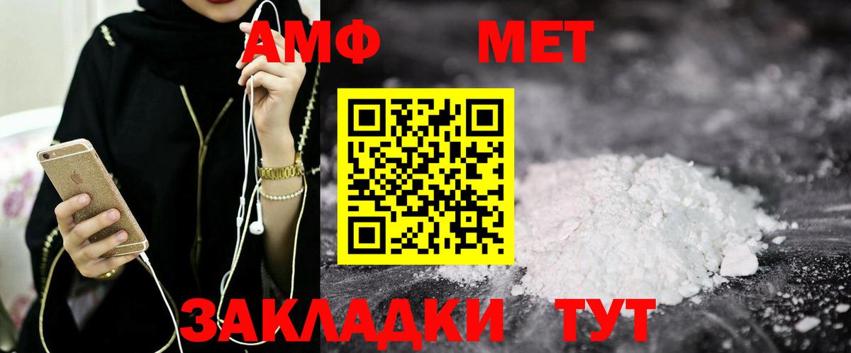 Amphetamine  Вход с VPN  Бийск  Амфетамин  Amphetamine Premium 