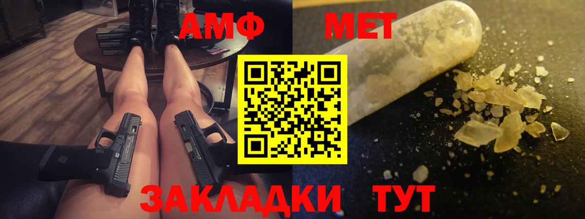 АМФЕТАМИН VHQ Бийск