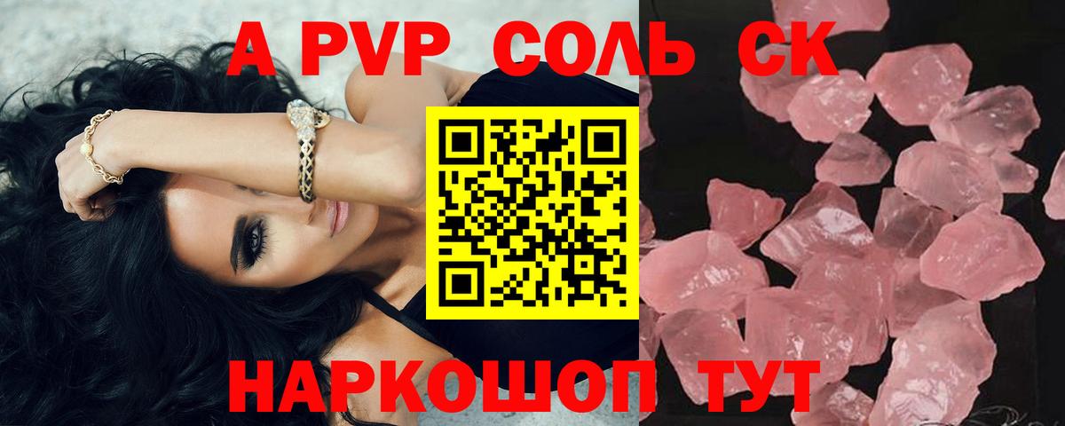 A-PVP СК КРИС  A PVP  Вход с VPN  Alfa_PVP крисы CK  Бийск  Alfa_PVP мука 