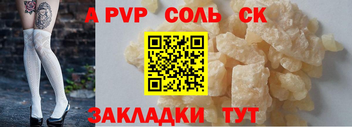 Альфа ПВП СК КРИС Бийск