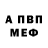 Альфа ПВП СК Jon Shelby