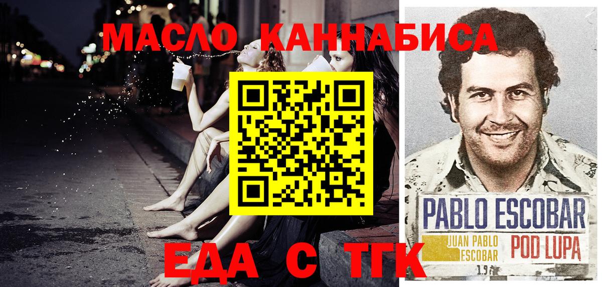 Cannafood конопля  Вход с VPN  Бийск 