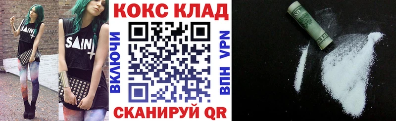 mega рабочий сайт  Бийск  Кокаин 97%  купить  