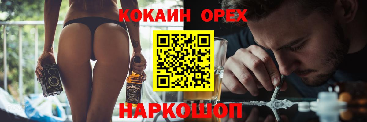 КОКАИН FishScale Бийск