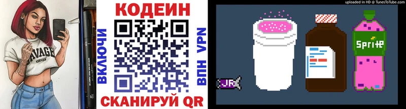 Кодеин напиток Lean (лин)  Бийск 