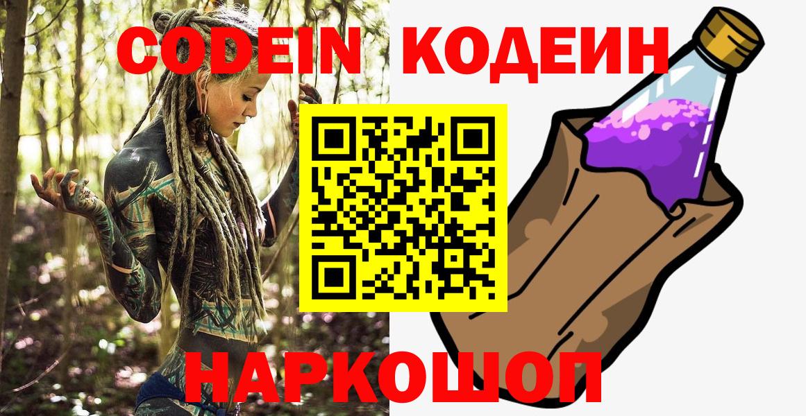 Кокаин  NBOMe  Вход с VPN  Меф МЯУ МЯУ кристаллы  Бийск  Codein  MDMA  Конопля  АМФЕТАМИН   КЕТАМИН 