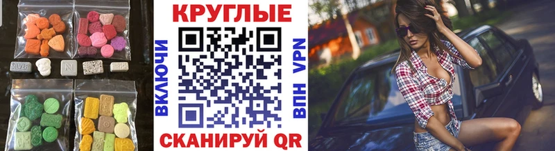 Ecstasy 280 MDMA  Бийск 