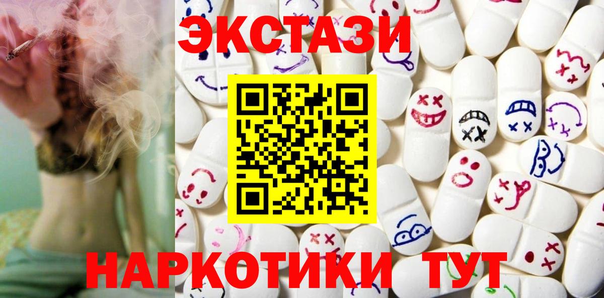 Экстази диски Бийск