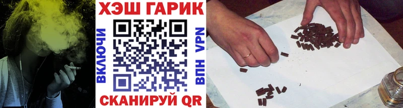 ГАШИШ хэш  купить   Бийск 