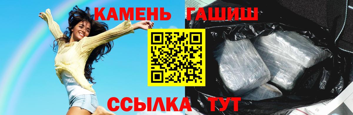 купить закладку  ГАШ  ГАШ 40% ТГК  Бийск  Вход с VPN  ГАШ VHQ 