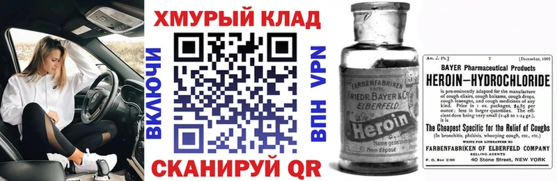 ГЕРОИН белый  Бийск 