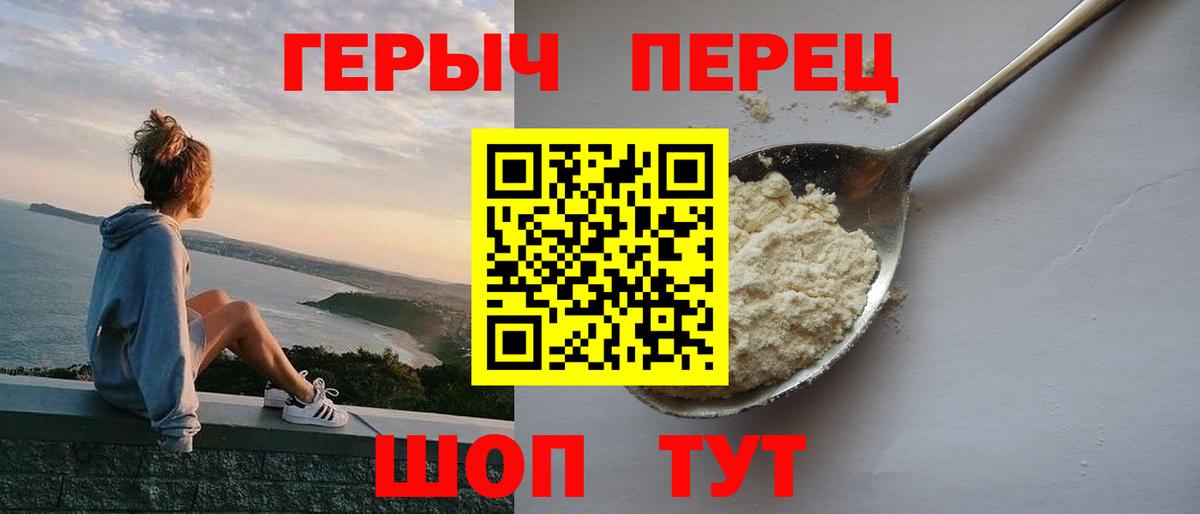 ГЕРОИН гречка  Вход с VPN  ГЕРОИН  Бийск 