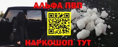 стаф Апшеронск
