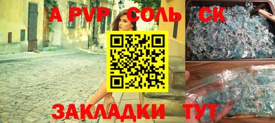 стаф Апшеронск