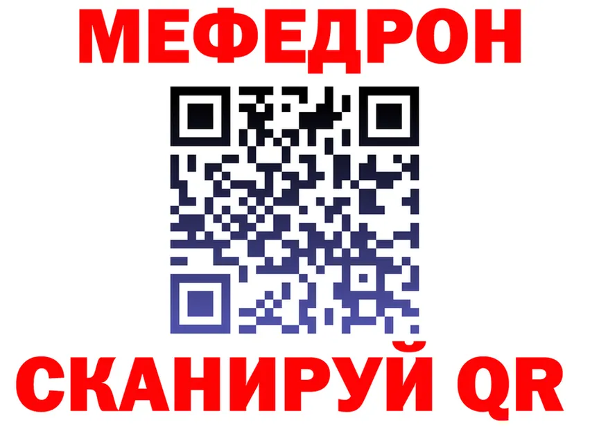 МЯУ-МЯУ VHQ tor мориарти мега Бийск
