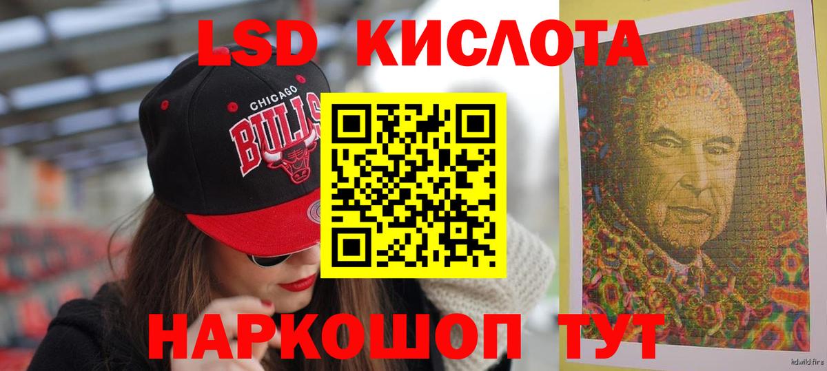 Бийск  ЛСД экстази кислота  ЛСД экстази кислота  Вход с VPN 