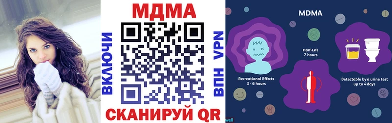 дарнет шоп  blacksprut ссылки  MDMA молли  Бийск 