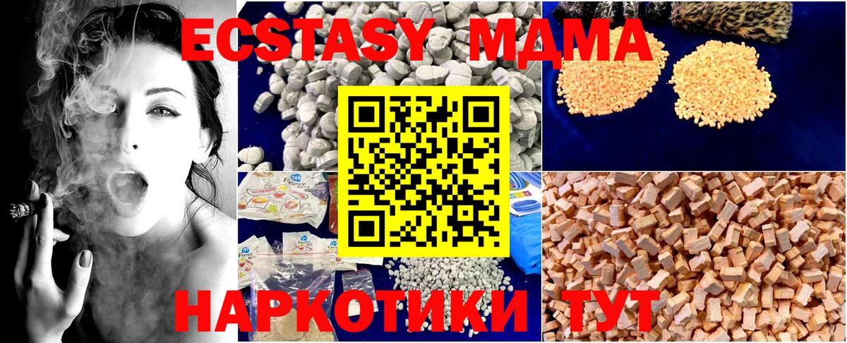 MDMA Molly Бийск