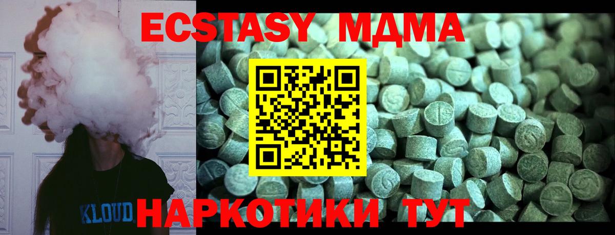МДМА молли  Вход с VPN  MDMA  Бийск  МДМА молли 