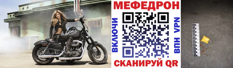 МЕФ кристаллы  Бийск 