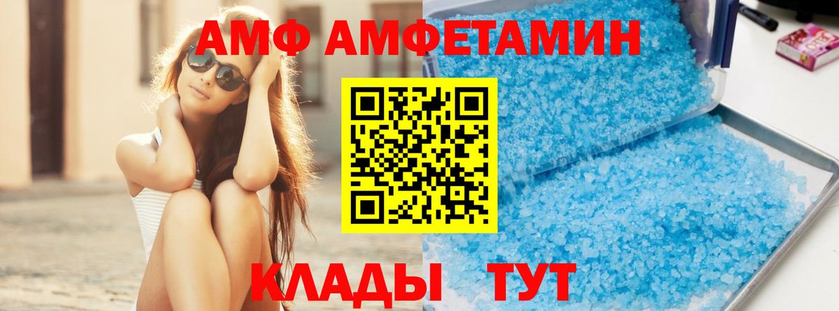 Бийск  Метамфетамин кристалл  Вход с VPN 