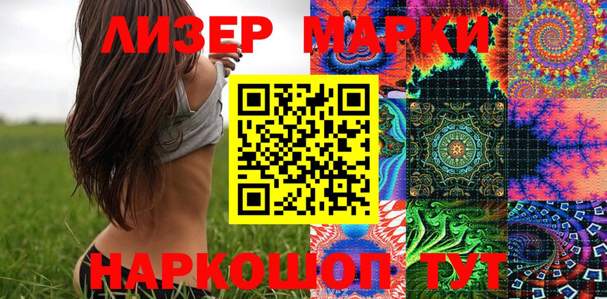 Наркотические марки 1,5мг  Вход с VPN  Наркотические марки 1,5мг  Бийск 