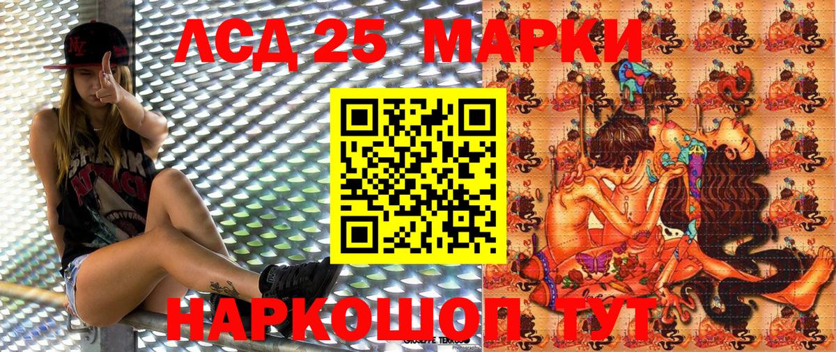 Марки 25I-NBOMe 1,5мг Бийск
