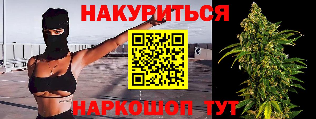 Бошки марихуана THC 21% Бийск